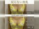 サロン ド ガーネット(Salon de Garnet)の写真/【バストケア専門店】バストケア・バストアップなどバストのお悩み改善◎しっかりサポート致します♪