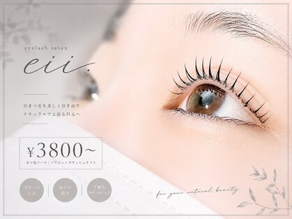 イー(eii.)の写真