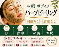ウルワシ(Uruwashi)