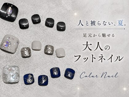 コラールネイル 本町(Colar Nail)の写真
