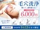 リエイト(Re:eight)の写真