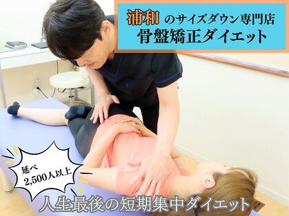 はせがわ整体院の写真