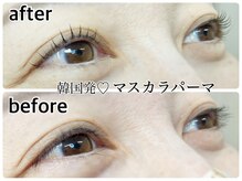 ニジュウバンチ クダマツ(20Banchi Kudamatsu)/マスカラパーマ