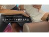 【初回体験女性口コミ割】骨盤調整&肩甲骨剥がし90分¥13,200→¥9,900