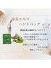 【550円】最新美容手袋型ハンドパック