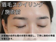 アオ 渋谷(ao.)/眉毛スタイリング/施術前