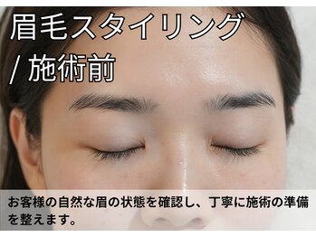 アオ 渋谷(ao.)/眉毛スタイリング/施術前