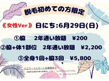 エターナルビューティー 各務原店(ETERNAL Beauty)