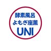 ウニ(UNI)のお店ロゴ