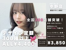 はあとねいる 中野店