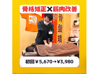 千葉寺ありがとう整骨院の写真