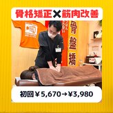 千葉寺ありがとう整骨院