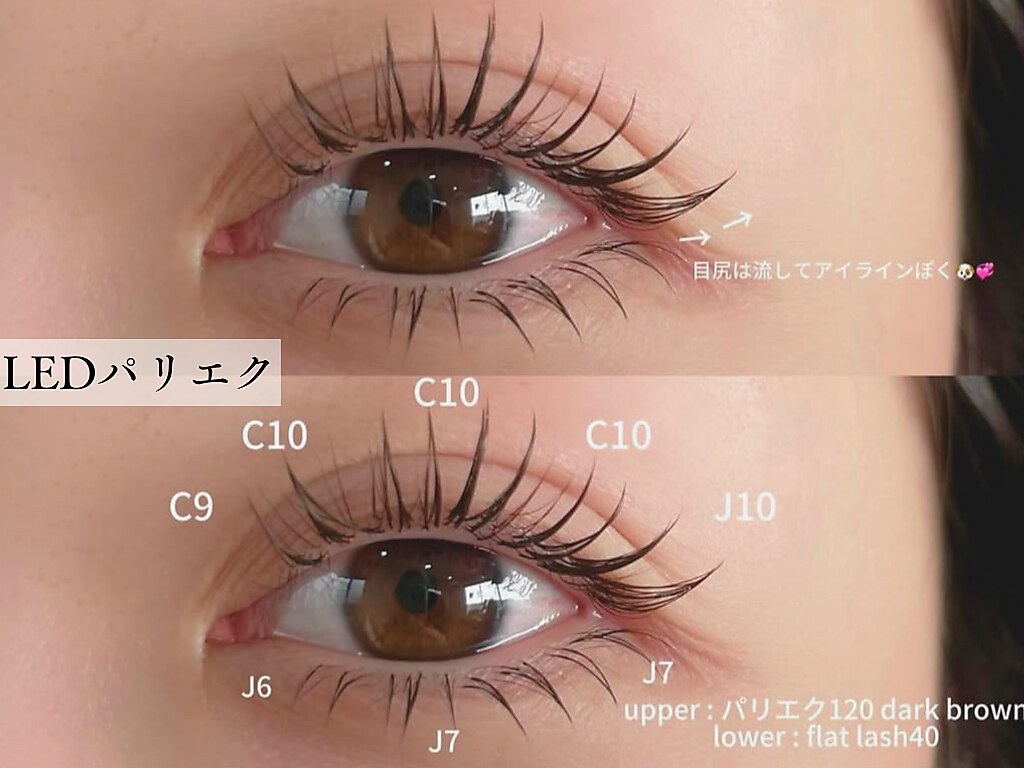 【7月限定★LEDパリエク】まつげパーマ×LEDマツエク60本　\12000→\9900