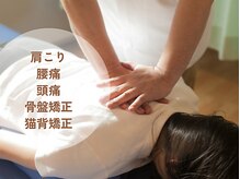 しんぐう整体院
