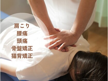 しんぐう整体院の写真