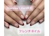 【Haruna・Juri限定】☆フレンチネイル☆【期間限定】