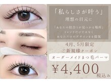 ビューティーアイデザイン SAWA天神店(Beauty eyedesign)