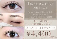 ビューティーアイデザイン SAWA天神店(Beauty eyedesign)