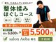 サロンアオバ 稲毛店(salon Aoba)の写真