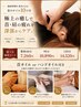 【西新宿マッサージ】首肩こり全身整体50分＋首オイル付き10分￥7885⇒￥7590
