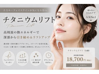 エメ(aimer)の写真/話題のチタニウムリフト◆愛知県初導入！フェイスラインがピタッと、リフトアップ効果×理想の小顔へ♪