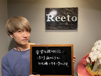 リエート(Reeto)/メンズ脱毛