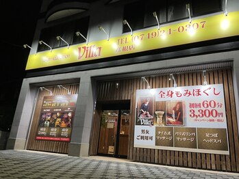 アジアンリラクゼーション ヴィラ 彦根店(asian relaxation villa)