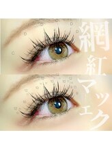 ビオエル(BIOEL)/紅網マツエク