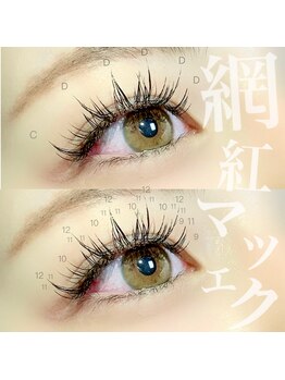 ビオエル(BIOEL)/紅網マツエク