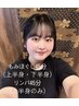 【川ノ上限定メニュー】腰痛撃退コース90分