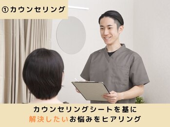 ストラボ 横浜店/お悩みをカウンセリング