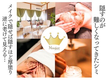 マーギアー(Magier)