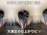 【最短で綺麗に/うなじ脱毛】【メンズも可】　4.500円→2.980円(税込)