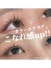 【初回他店オフ無料】タイパ良し★羽のように軽い♪フラットラッシュ120本☆