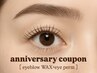 【7/21～8/21周年祭特典】アイブロウWAX×まつ毛パーマ+回数券付き★¥9000