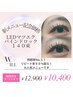 【LED導入記念】バインドロック140束