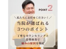 陽だまり整体院の雰囲気(一人一人にあった施術を提供するため痛みの原因を徹底分析!)