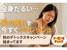 リンパアンドリフレ専門店 トリニエンス 新松戸店(Trinience)
