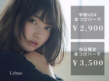 リフモ 立川店(Lifmo)