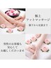 極上オイルフットマッサージ(膝下~足裏) 30分 ¥4,000→¥3,500