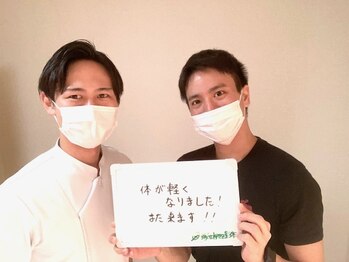 代々木上原駅前整骨院/メンテナンス！