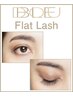 【程よくぱっちり】自然な濃さで垢抜け♪フラットラッシュ120本¥8800→¥7000