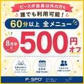 あしカラダ 松山空港通り店