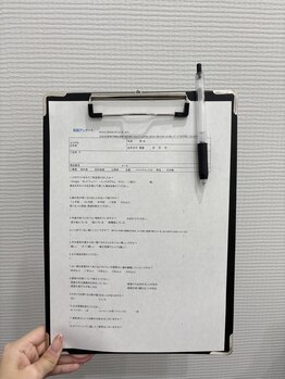 ホワイト 上乃木南店(WHITE)/初回アンケート