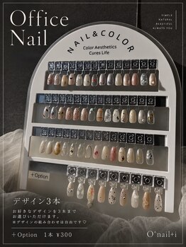 オーネイルプラスアイ(O^nail+i)の写真/スピード仕上げ！オフィス定額ネイル◎