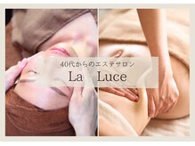 ラルーチェ(LaLuce)
