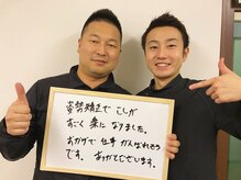 骨盤ストレッチ整体 b/お客様のお声♪