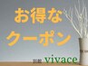 【代謝UP、冷え対策】ホットストーン付アロマオイル 160分　通常￥11200