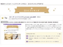 プライベートサロン 美月/