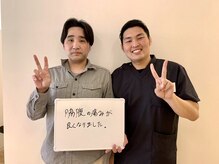 とくしま整骨院 沖浜院/肋間痛　お声♪